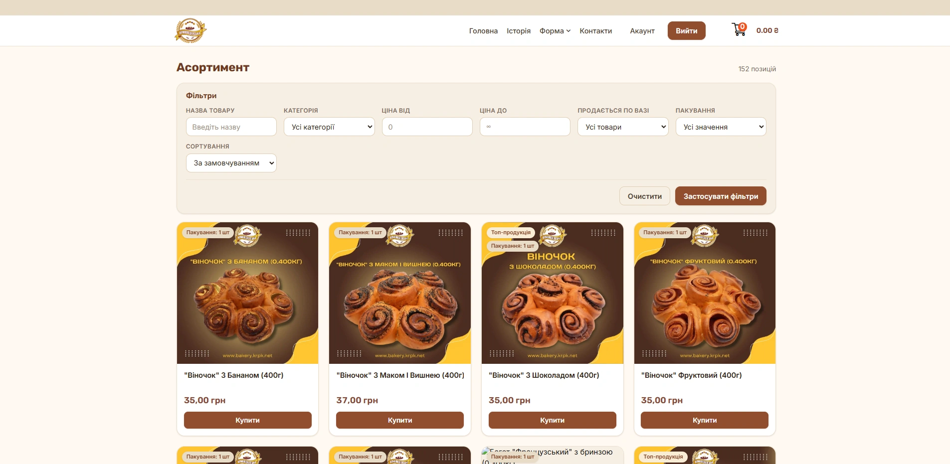 The assortment page listing 152 items with filters by name, category, price range, sold-by-weight flag, packaging and sort order, above product cards with a buy button on each.