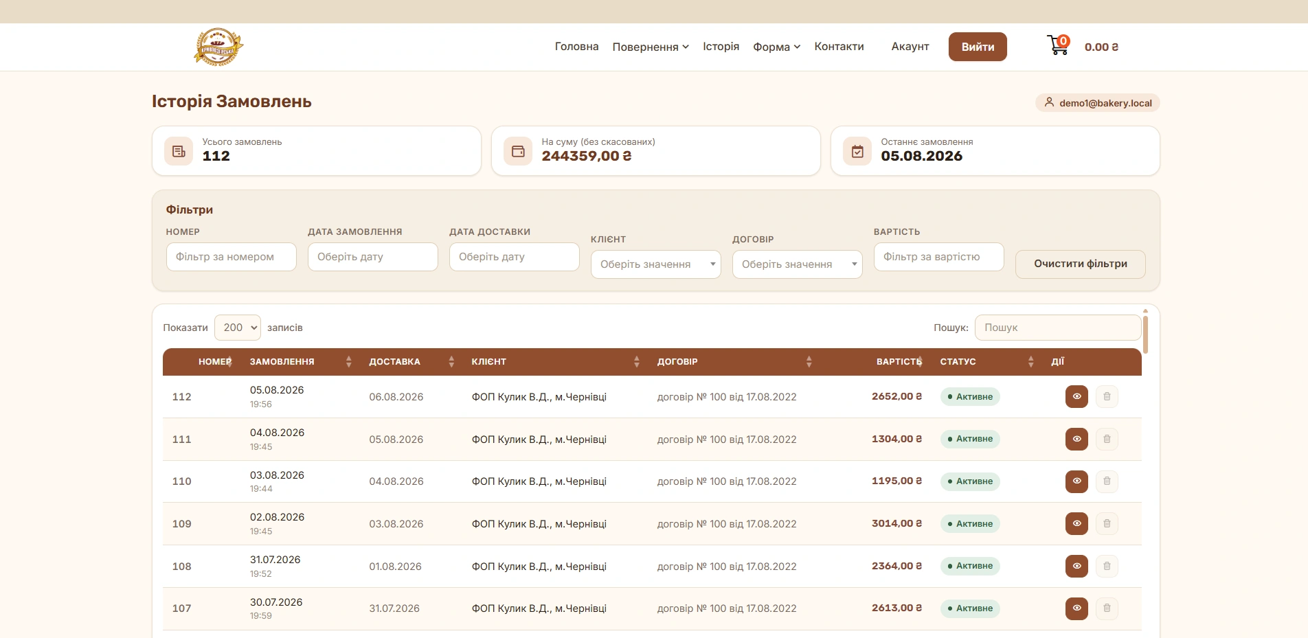 Order history showing 112 orders totalling 244 359 UAH and the date of the latest one, with filters by number, order and delivery date, client, contract and value over a sortable table.