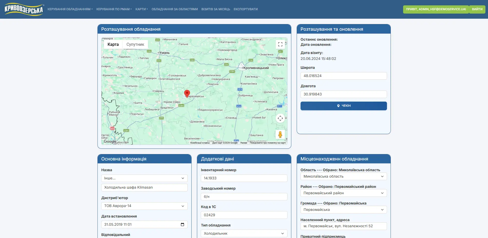 A single equipment card showing its position on a map with a check-in button and coordinates, alongside its name, distributor, installation date, inventory and factory numbers and full administrative location.