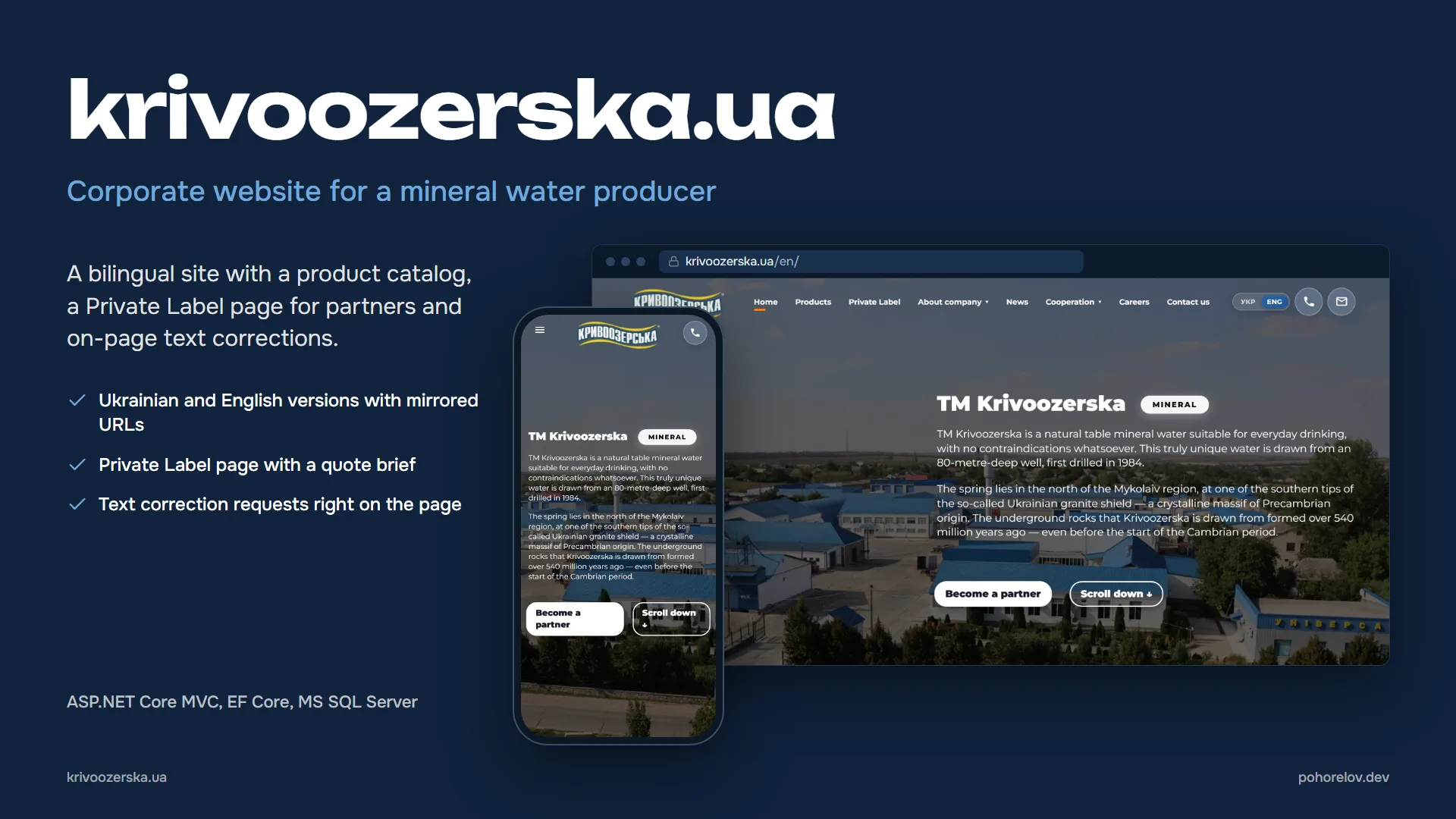 krivoozerska.ua — corporate website of TM Krivoozerska