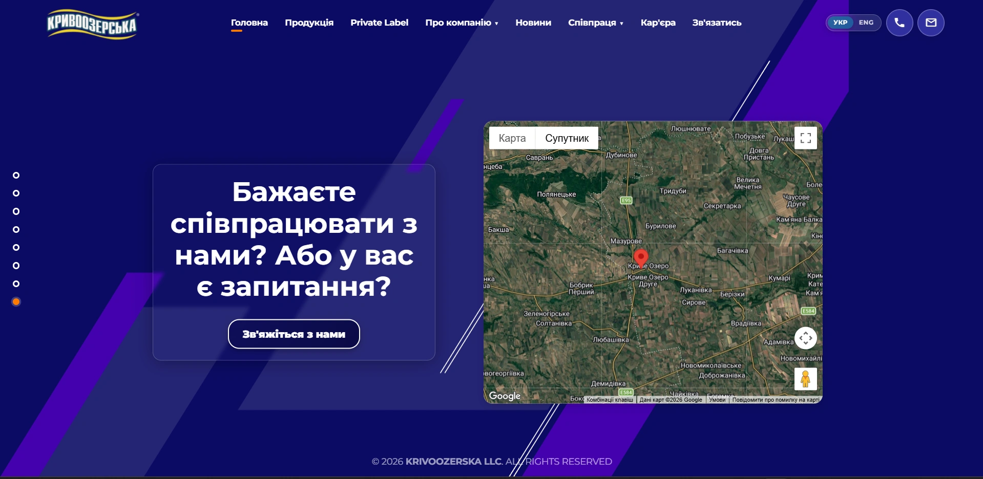 The contact block inviting cooperation questions, beside a satellite map pinpointing the plant in Kryve Ozero.
