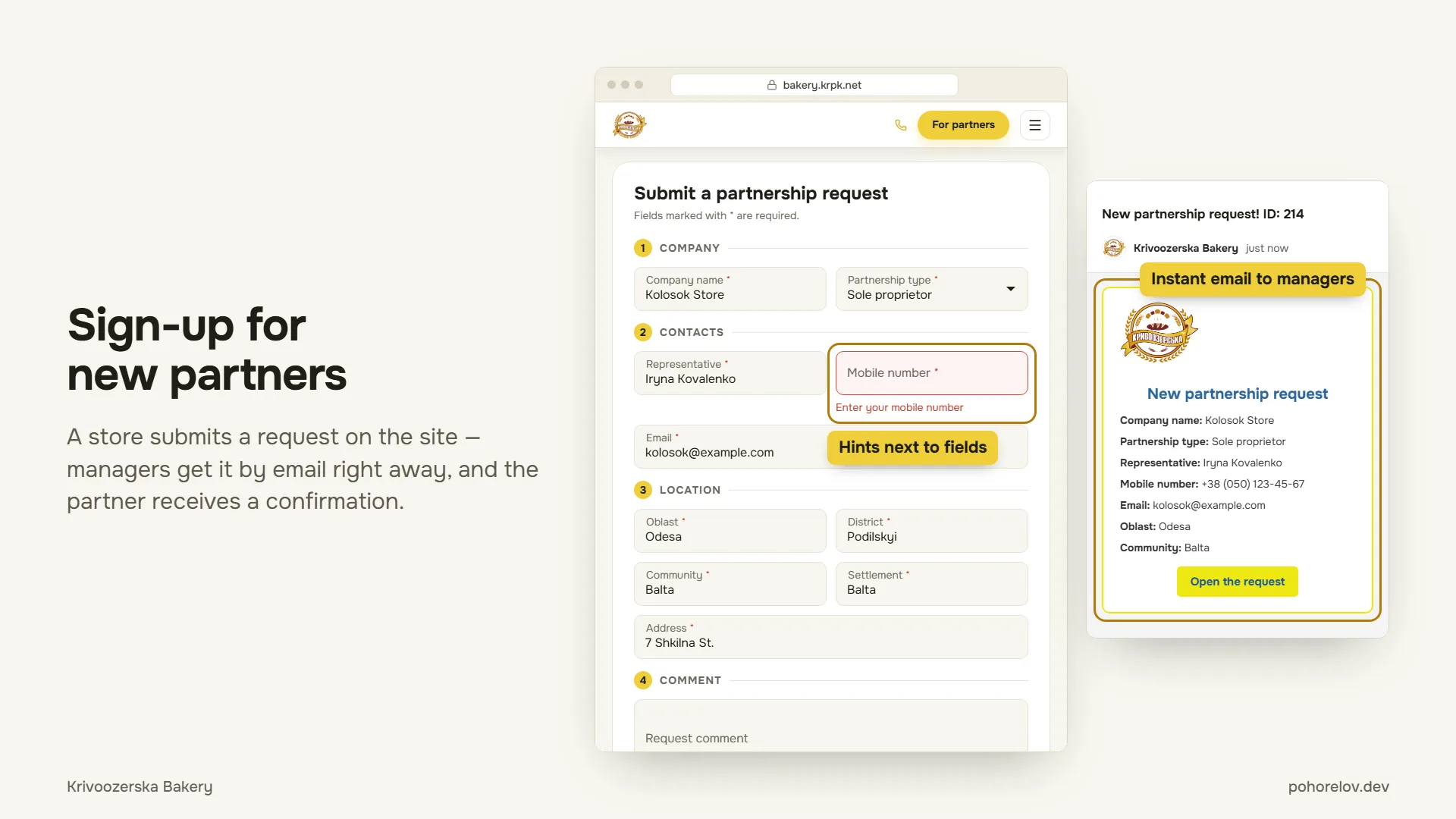 Sign-up for new partners: a store submits a request on the site, managers get it by email straight away and the partner receives a confirmation.