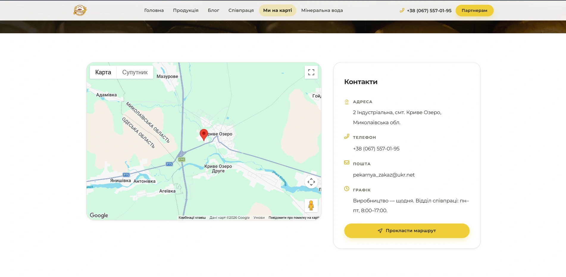 The contacts page with the plant marked on a Google map next to its address, phone, email, working hours and a get-directions button.