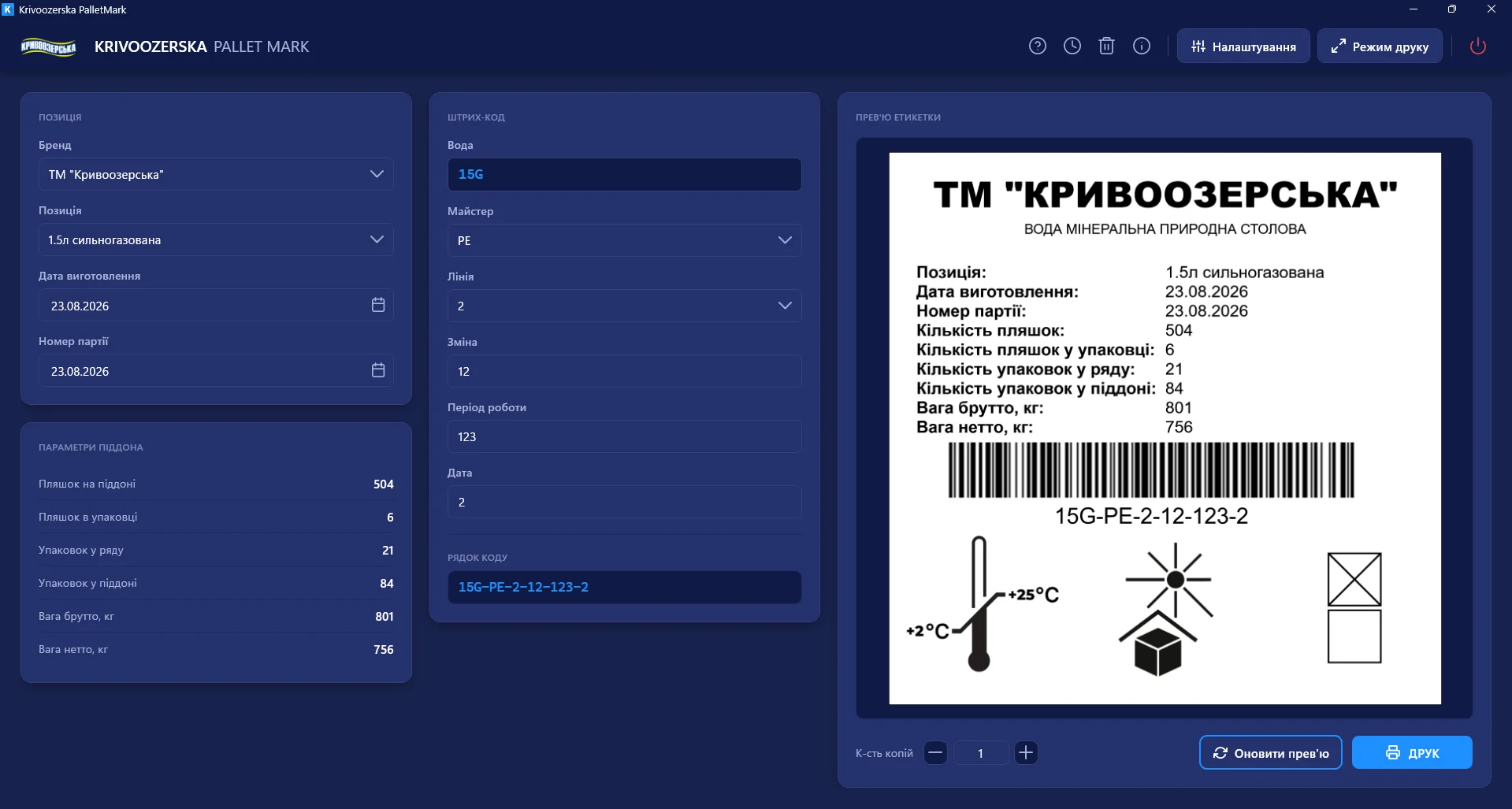 Pallet Mark — WPF application for pallet labelling