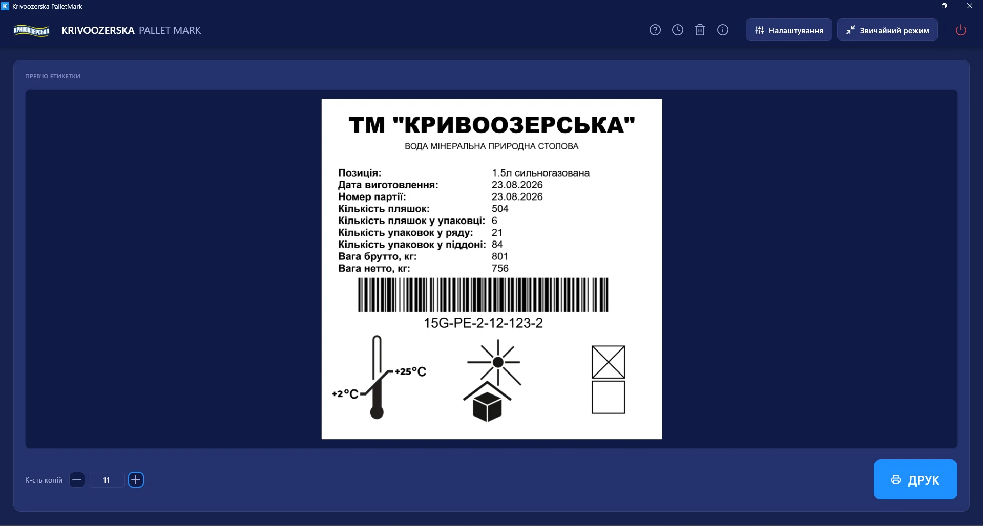Print mode showing the finished label full width: product name, production date, batch number, bottle and pack counts, gross and net weight, the Code 128 barcode and storage pictograms, with a copy counter set to 11.