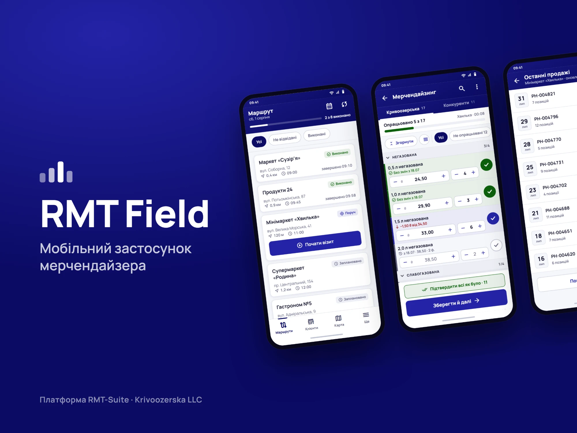 RMT Field, мобільний застосунок мерчендайзера RMT Suite — маршрут дня, візит і останні продажі на трьох екранах телефона